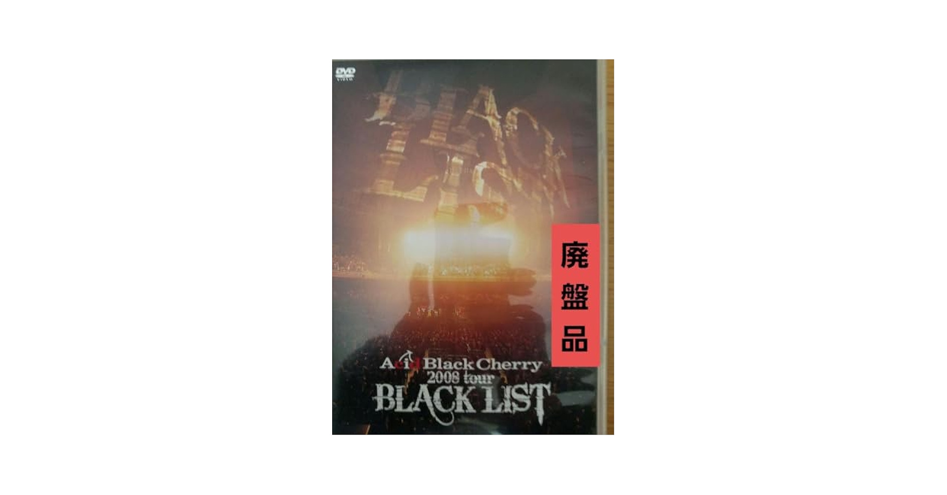 ミュージック Acid Black Cherry 2008 tour BLACK LIST Acid Black Cherry 2008 tour “BLACK LIST” - DISCOGRAPHY